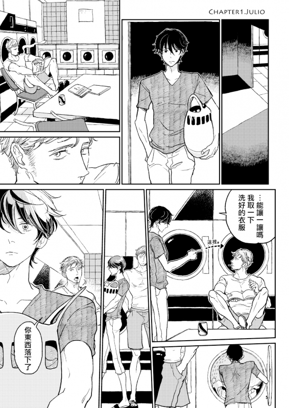 The wish we share 01-03 Chinese [拾荒者汉化组]_03