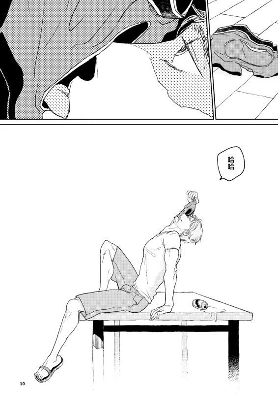 The wish we share 01-03 Chinese [拾荒者汉化组]_08