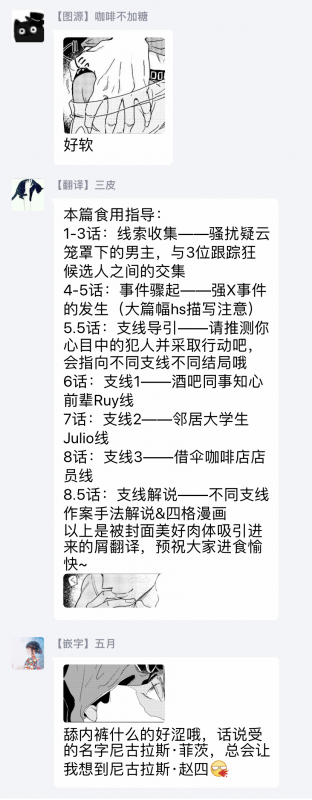 The wish we share 01-03 Chinese [拾荒者汉化组]_11