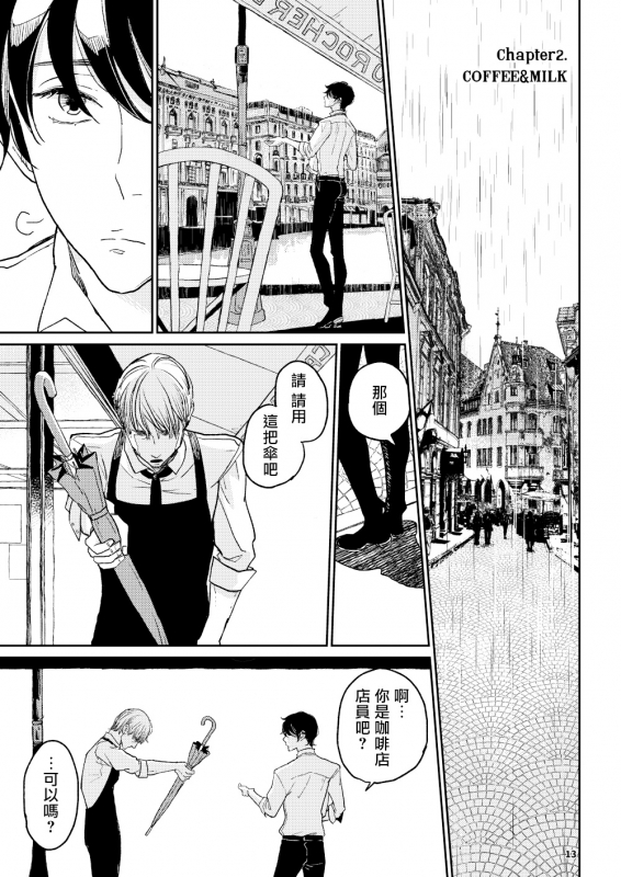 The wish we share 01-03 Chinese [拾荒者汉化组]_12