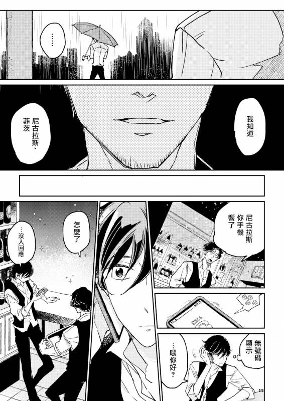 The wish we share 01-03 Chinese [拾荒者汉化组]_14