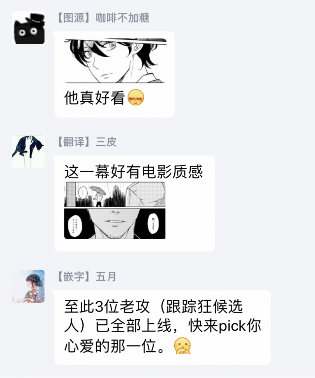 The wish we share 01-03 Chinese [拾荒者汉化组]_19