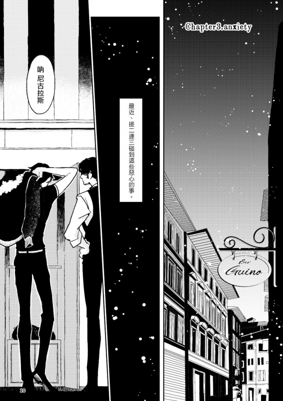 The wish we share 01-03 Chinese [拾荒者汉化组]_20