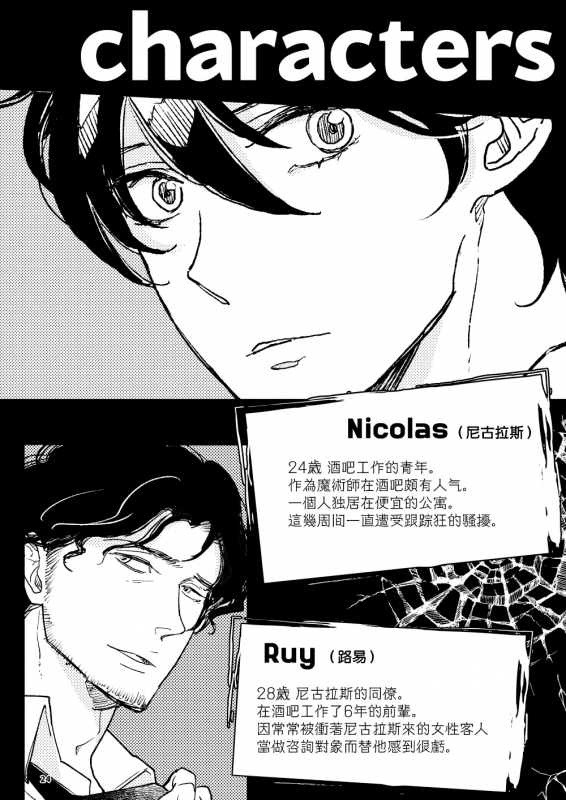 The wish we share 01-03 Chinese [拾荒者汉化组]_24