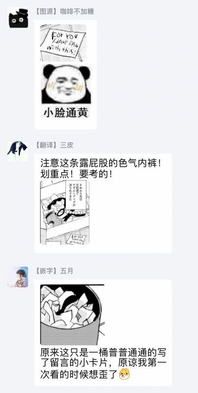 The wish we share 01-03 Chinese [拾荒者汉化组]_26