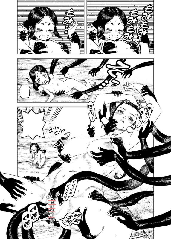 Tsugumomo (Yoshikazu Hamada) compilation_25