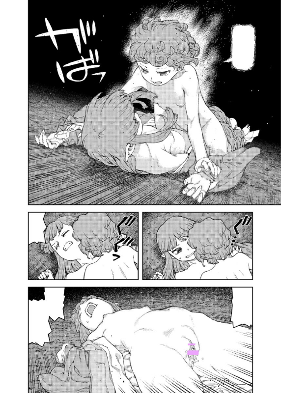 Tsugumomo (Yoshikazu Hamada) compilation_57