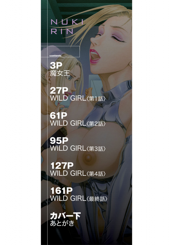 [Kabuki Shigeyuki] 吸精忍・臨 [Digital]_002