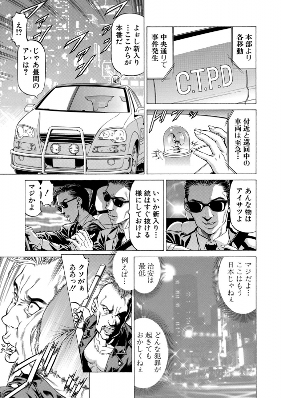 [Kabuki Shigeyuki] 吸精忍・臨 [Digital]_031