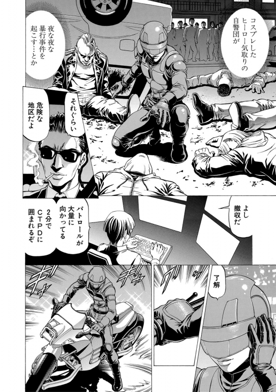 [Kabuki Shigeyuki] 吸精忍・臨 [Digital]_032