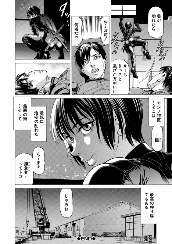 [Kabuki Shigeyuki] 吸精忍・臨 [Digital]_060