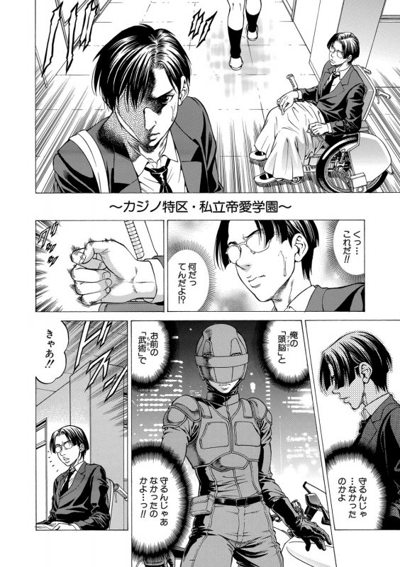 [Kabuki Shigeyuki] 吸精忍・臨 [Digital]_062