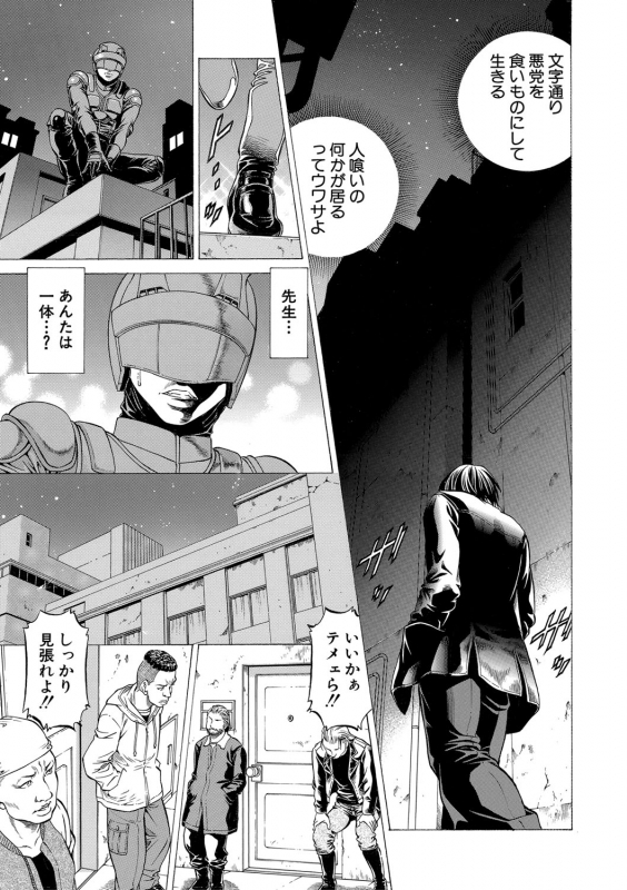 [Kabuki Shigeyuki] 吸精忍・臨 [Digital]_087