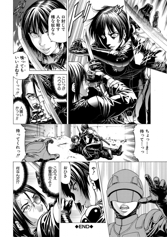 [Kabuki Shigeyuki] 吸精忍・臨 [Digital]_094