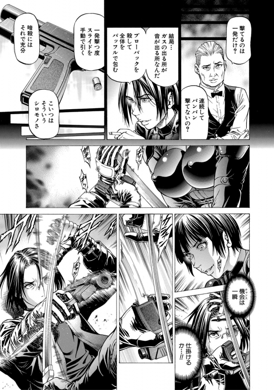 [Kabuki Shigeyuki] 吸精忍・臨 [Digital]_095