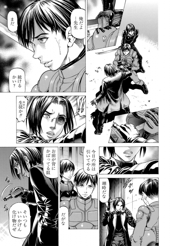 [Kabuki Shigeyuki] 吸精忍・臨 [Digital]_097