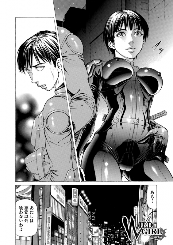 [Kabuki Shigeyuki] 吸精忍・臨 [Digital]_098