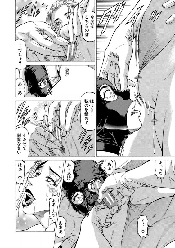 [Kabuki Shigeyuki] 吸精忍・臨 [Digital]_110