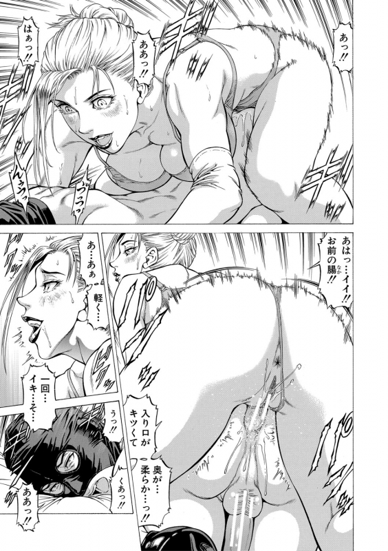 [Kabuki Shigeyuki] 吸精忍・臨 [Digital]_117