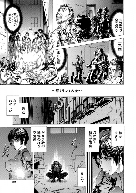 [Kabuki Shigeyuki] 吸精忍・臨 [Digital]_129