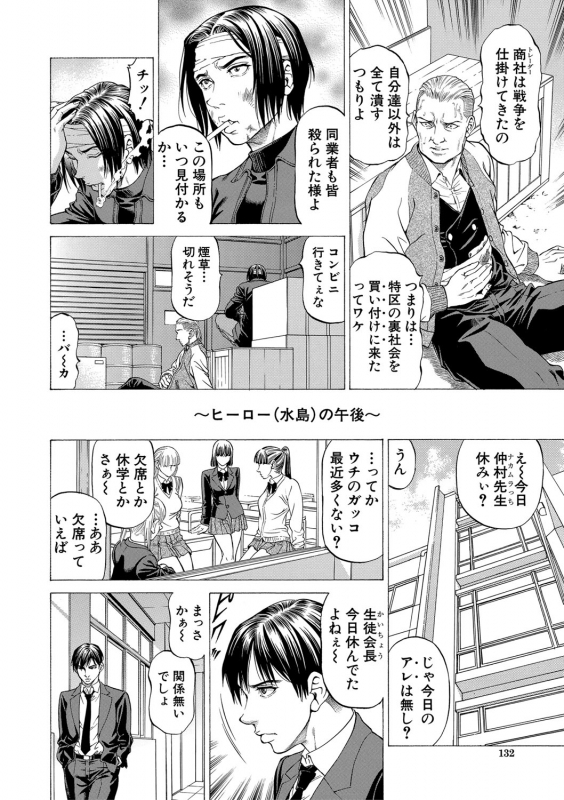 [Kabuki Shigeyuki] 吸精忍・臨 [Digital]_132