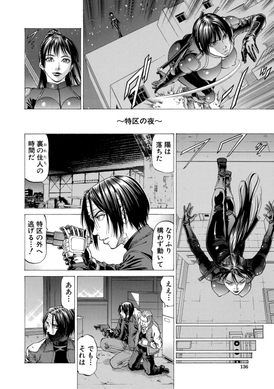 [Kabuki Shigeyuki] 吸精忍・臨 [Digital]_136