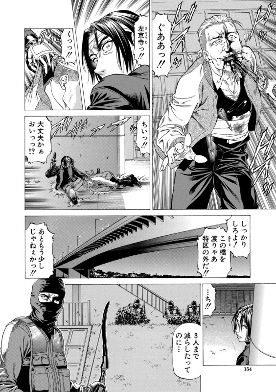 [Kabuki Shigeyuki] 吸精忍・臨 [Digital]_154