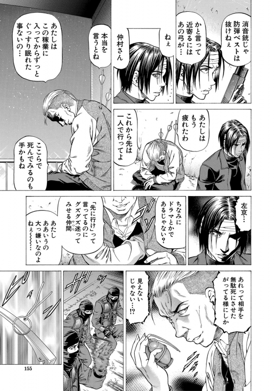 [Kabuki Shigeyuki] 吸精忍・臨 [Digital]_155