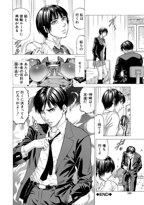 [Kabuki Shigeyuki] 吸精忍・臨 [Digital]_160