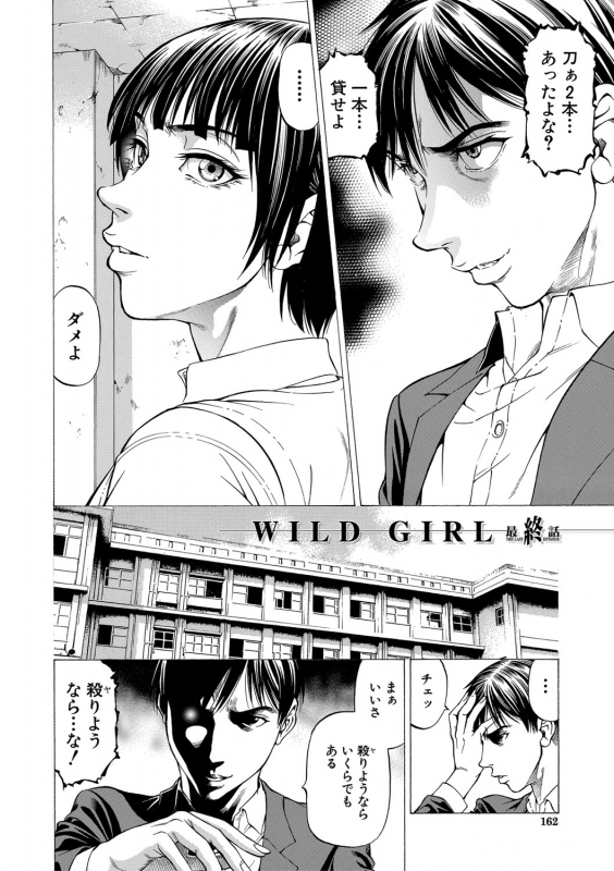 [Kabuki Shigeyuki] 吸精忍・臨 [Digital]_162