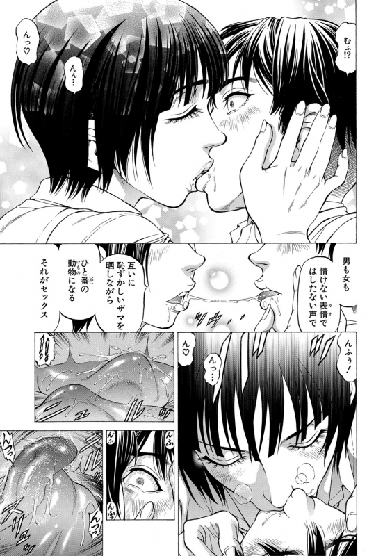 [Kabuki Shigeyuki] 吸精忍・臨 [Digital]_165