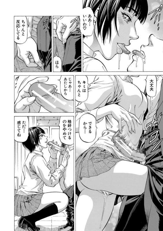 [Kabuki Shigeyuki] 吸精忍・臨 [Digital]_166