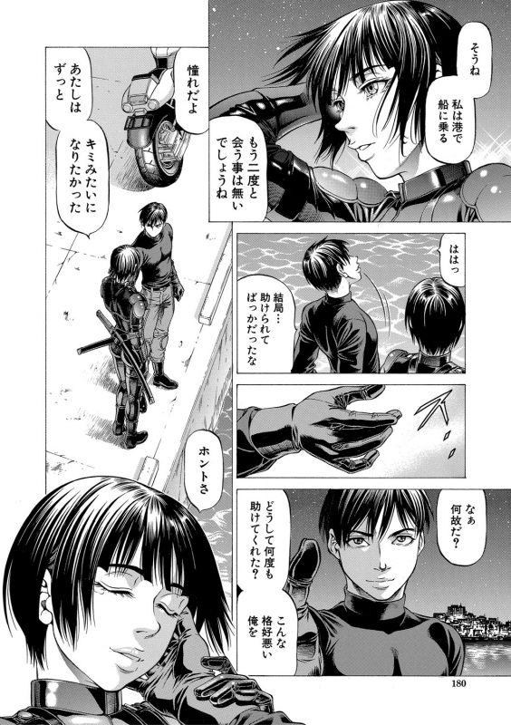 [Kabuki Shigeyuki] 吸精忍・臨 [Digital]_180