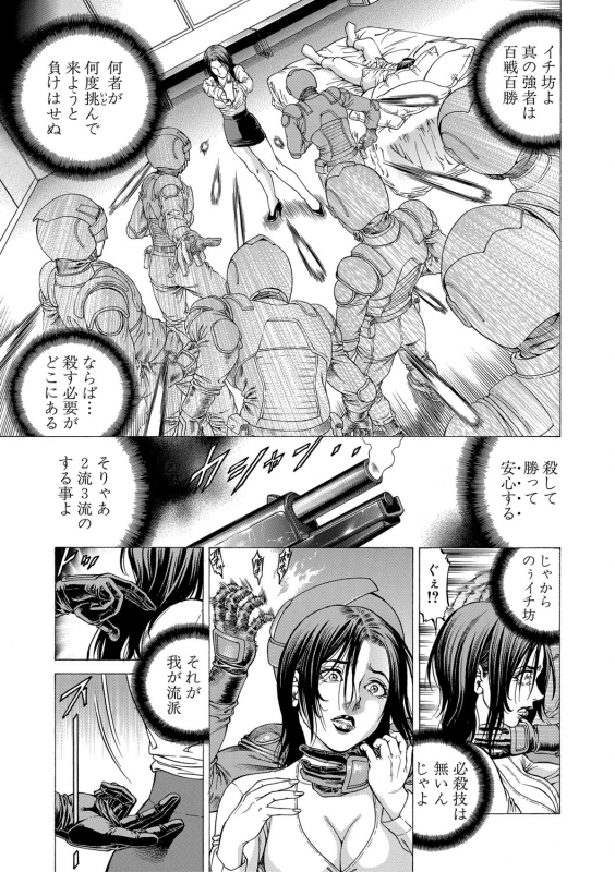 [Kabuki Shigeyuki] 吸精忍・臨 [Digital]_185