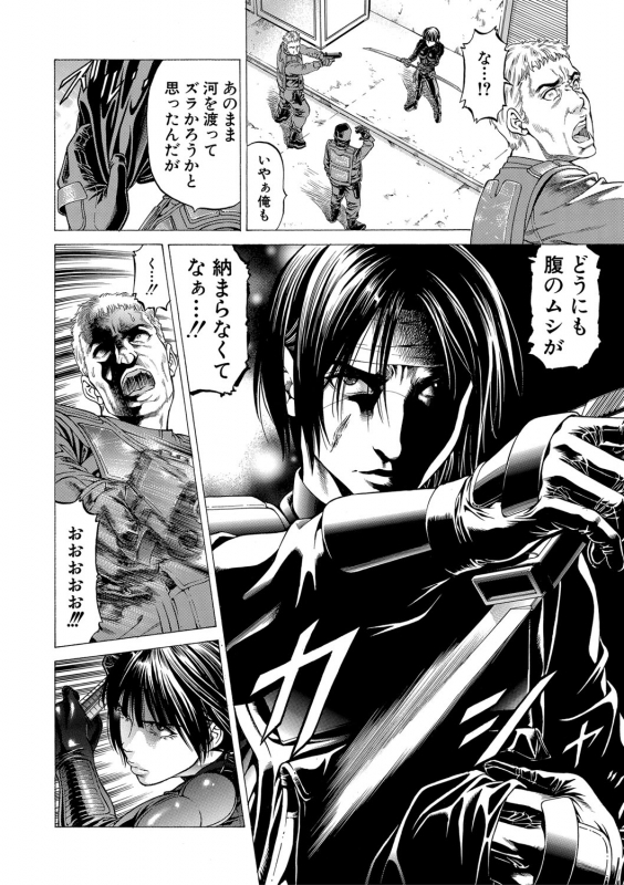 [Kabuki Shigeyuki] 吸精忍・臨 [Digital]_192