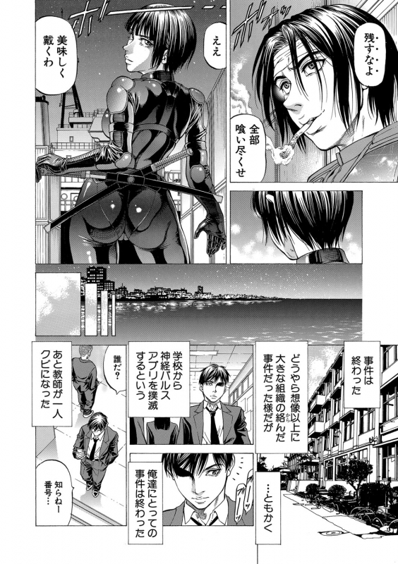 [Kabuki Shigeyuki] 吸精忍・臨 [Digital]_194