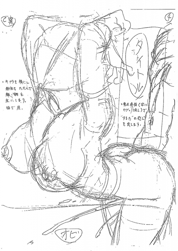 [Kabuki Shigeyuki] 吸精忍・臨 [Digital]_205