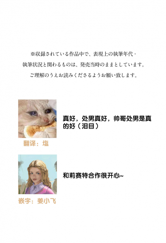 [Kaiji Umeda] I'm a virgin, so what 是童贞有什么问题吗？ [Chinese] [莉赛特汉化组]_38