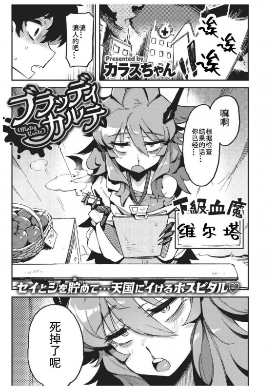 WEEKLY Kairakuten 2021 No.02 [Chinese] [不可视汉化]_02