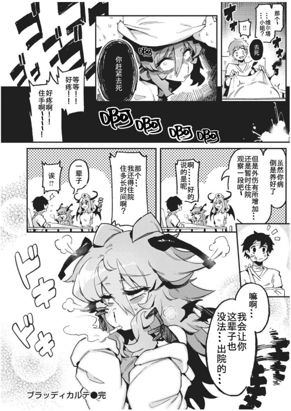 WEEKLY Kairakuten 2021 No.02 [Chinese] [不可视汉化]_21