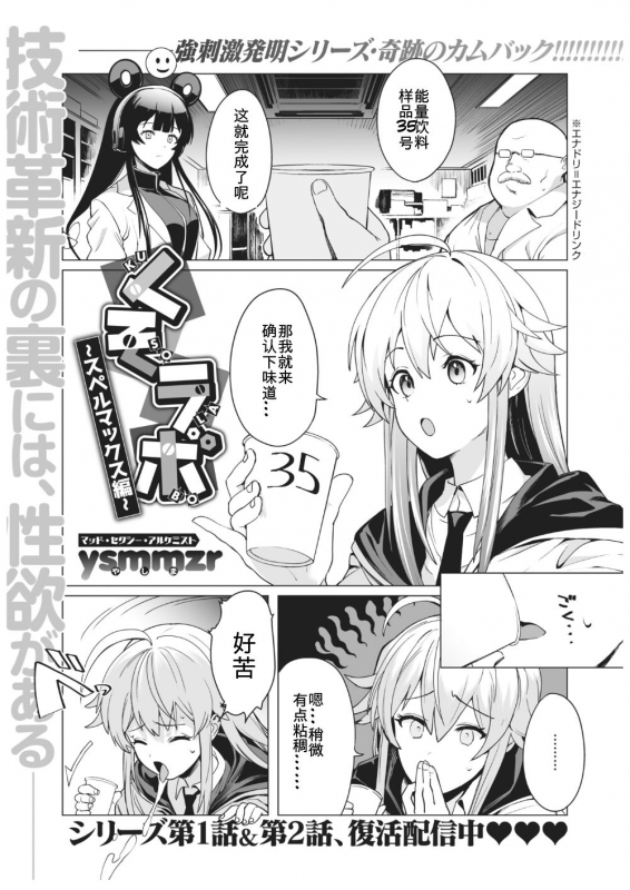 WEEKLY Kairakuten 2021 No.02 [Chinese] [不可视汉化]_22