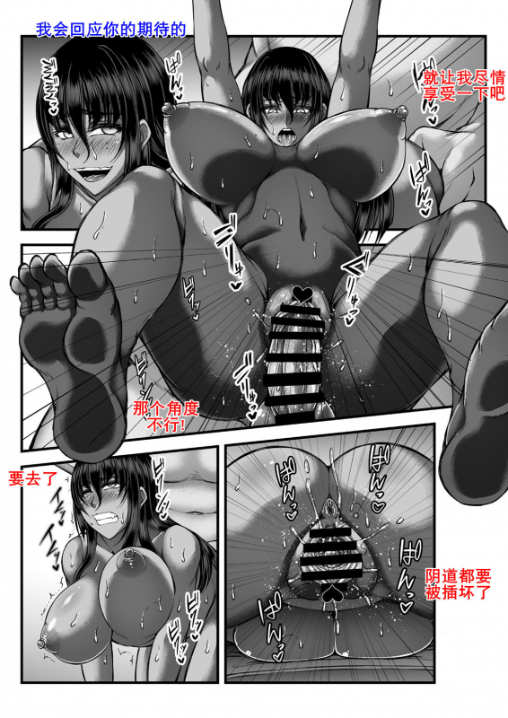 [Kakitsubata no Yashiro (Kakitsubata Kanae)] Rinjin no Bitch Hitozuma o Tsugou Yoku Buookasu! 隔壁婊子人妻任采撷 [Chinese] [K记翻译] [Digital]_10