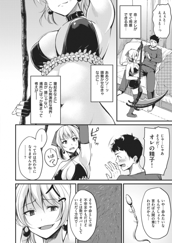 WEEKLY Kairakuten 2021 No.03_04