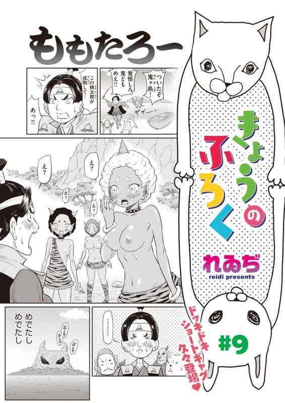 WEEKLY Kairakuten 2021 No.04_21