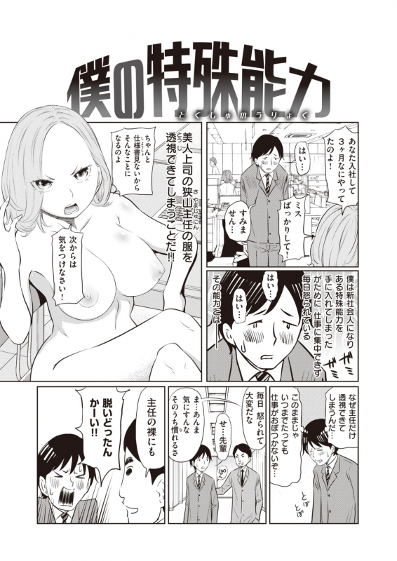 WEEKLY Kairakuten 2021 No.04_23