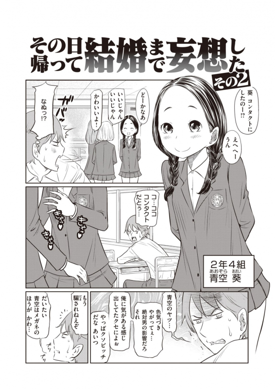 WEEKLY Kairakuten 2021 No.04_24