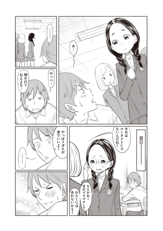 WEEKLY Kairakuten 2021 No.04_25