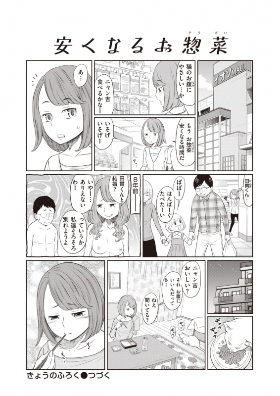 WEEKLY Kairakuten 2021 No.04_26