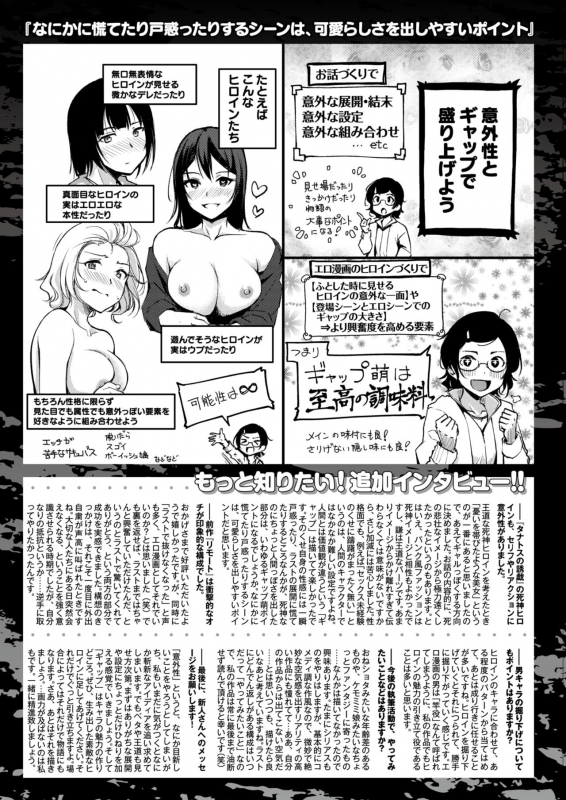 WEEKLY Kairakuten 2021 No.04_28