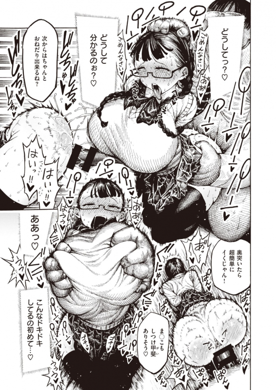 WEEKLY Kairakuten 2021 No.05_09